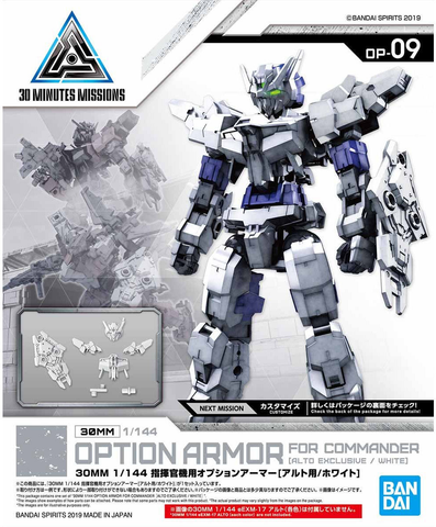 Bandai HG 1/144 Option Armor For Commander Type (Alto Exclusive White) "30 Minute Missions" #09