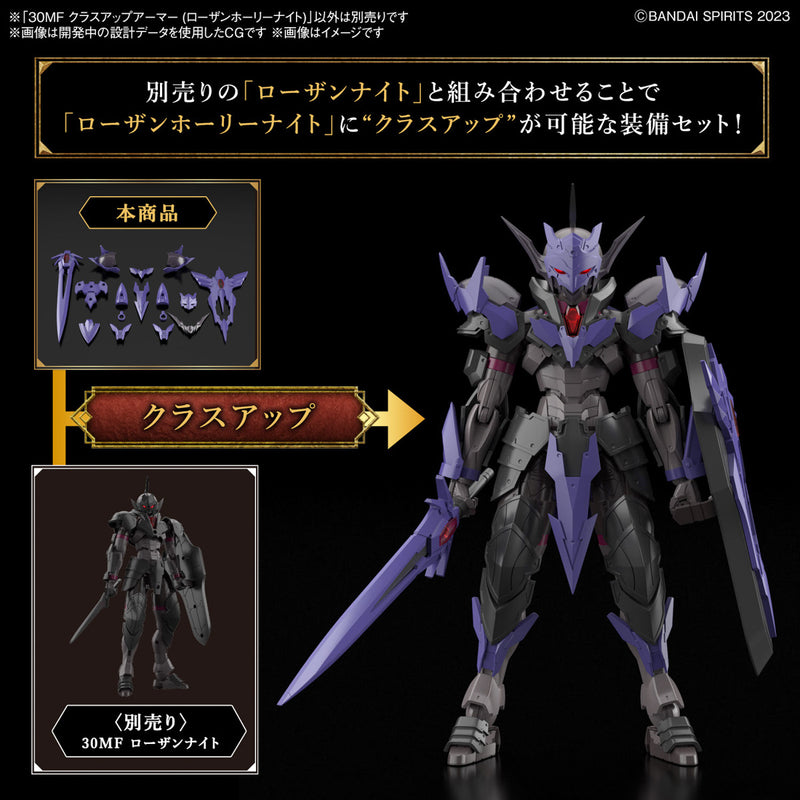 Bandai HG 1/144 Class Up Armor (Rosan Holy Knight) "30 Minutes Fantasy"