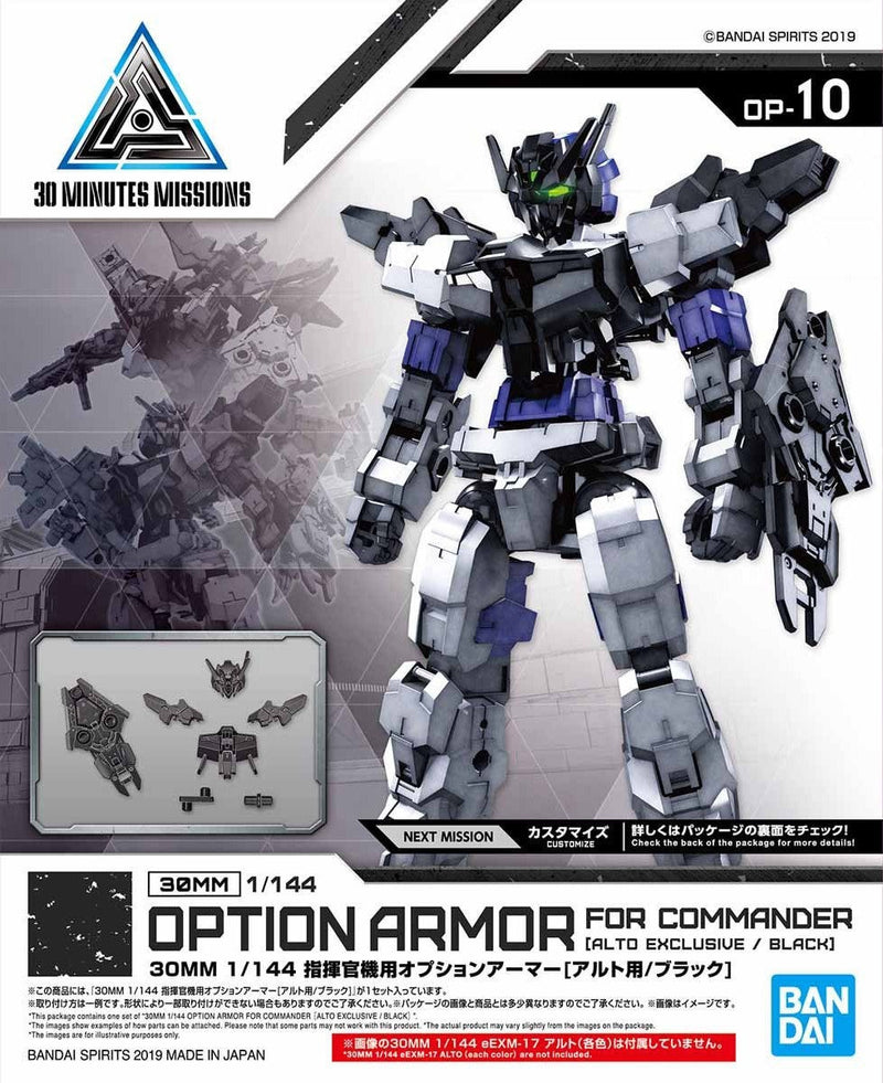 Bandai HG 1/144 Option Armor For Commander Type (Alto Exclusive Black) "30 Minute Missions"