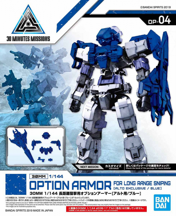 Bandai HG 1/144 Long Range Sniper Option Armor for Alto Blue "30 Minute Missions"