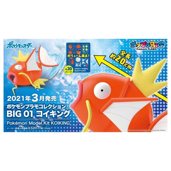 Bandai Spirits Pokemon Model Kit Magikarp