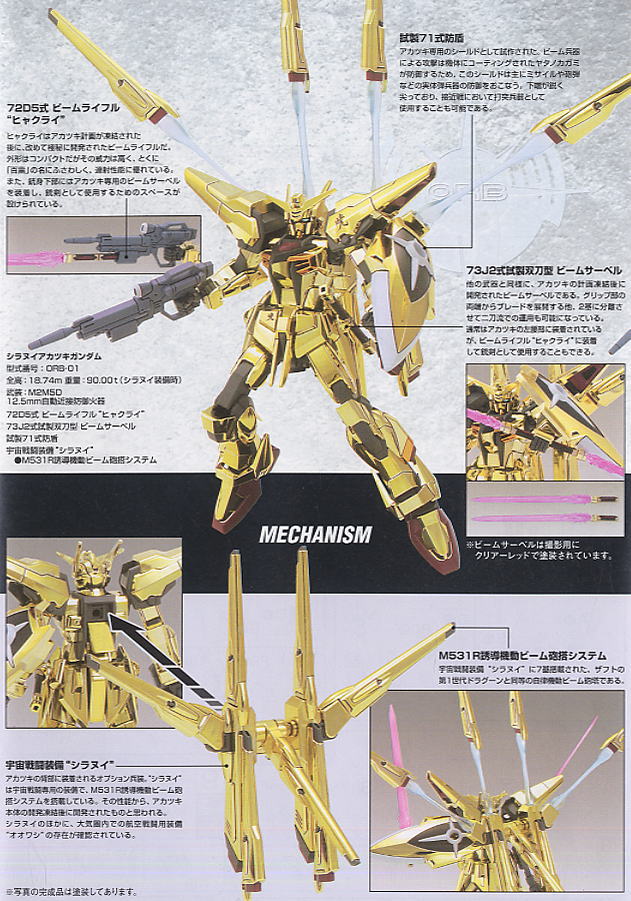 Bandai HGCE 1/144 Shiranui Akatsuki Gundam 'Gundam SEED Destiny'