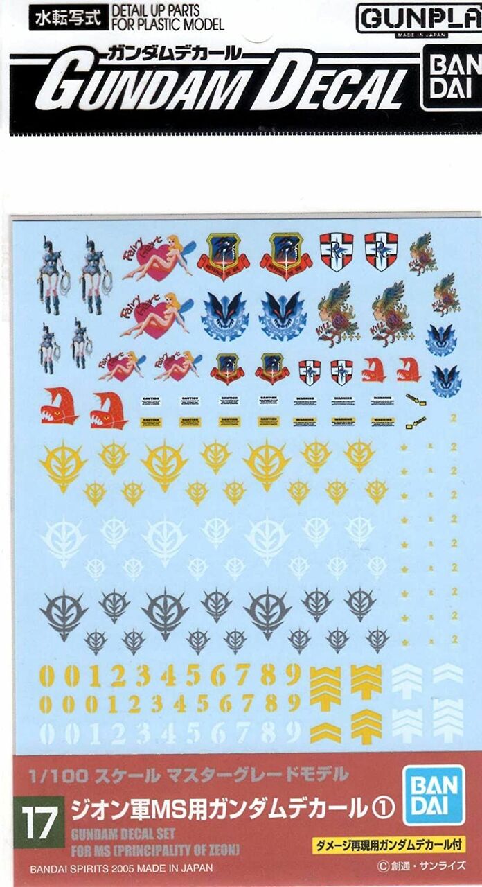 Bandai Spirits Gundam Decal GD17 MG Multiuse - Zeon 'Mobile Gundam'