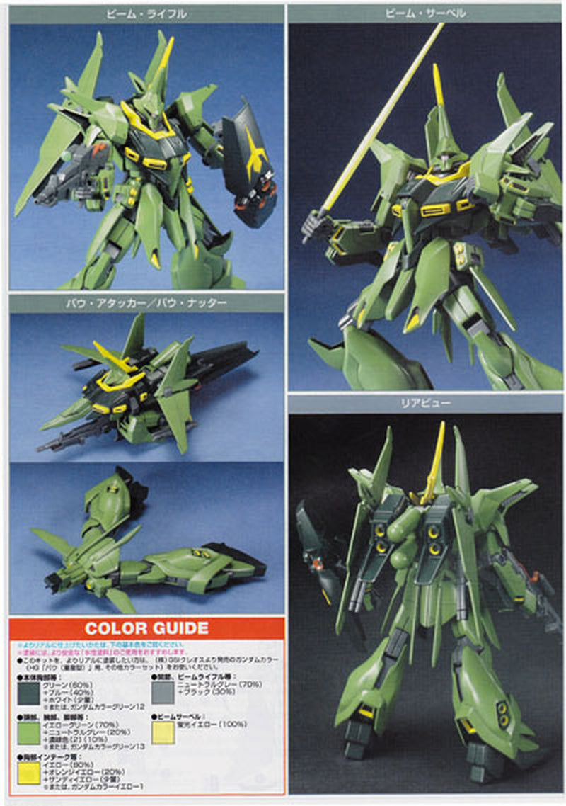 Gunpla HG 1/144 AMX-107 Bawoo (Mass Production) "ZZ Gundam"