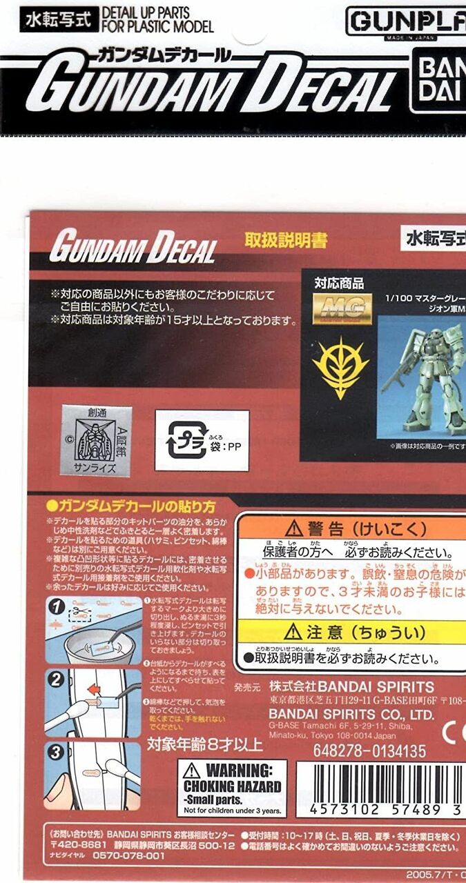 Bandai Spirits Gundam Decal GD17 MG Multiuse - Zeon 'Mobile Gundam'