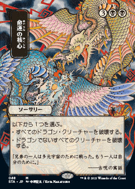 Crux of Fate (Japanese) [Strixhaven: Mystical Archive]