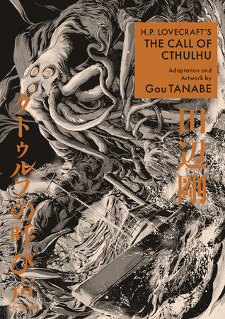 Manga The Call of Cthulhu