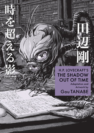 Manga The Shadow Out of Time