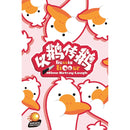 PG Gossip Goose
