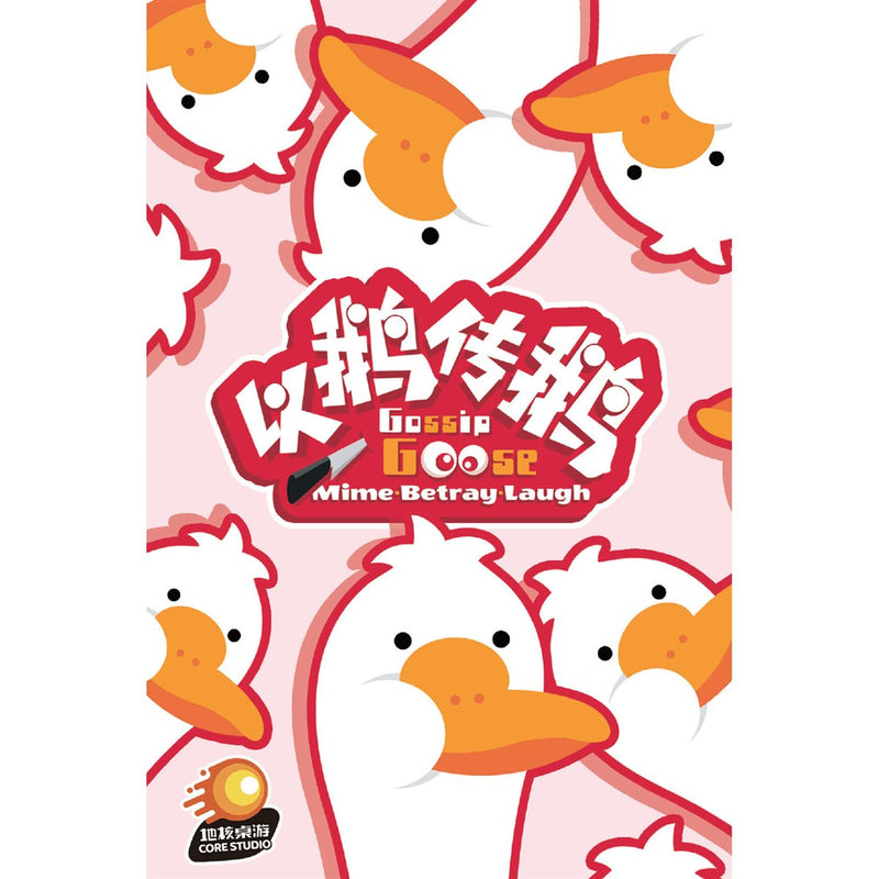 PG Gossip Goose