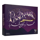 BG Pax Pamir Second Edition
