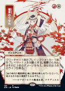 Lightning Helix (Japanese) [Strixhaven: Mystical Archive]