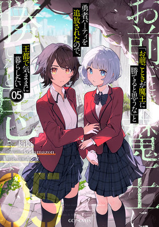 Manga ROLL OVER AND DIE: I Will Fight for an Ordinary Life with My Love and Cursed Sword! (Light Novel) Vol. 5