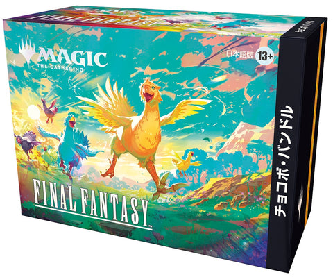 *Pre-Order* MTG Final Fantasy Chocobo Bundle (Japanese) *Releases Friday, December 5th*