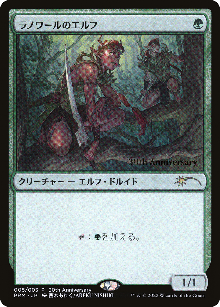 Llanowar Elves [30th Anniversary History Promos]