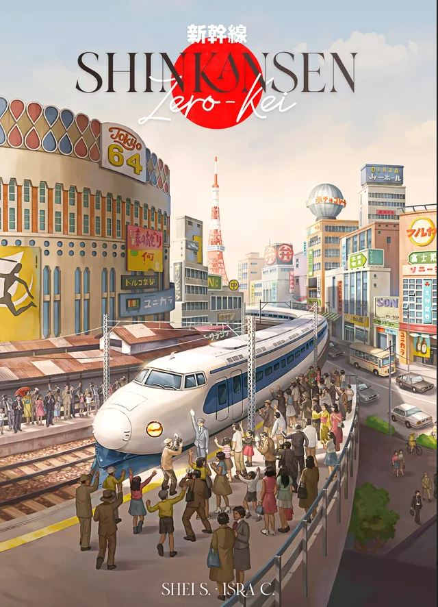 BG Shinkansen Zero Kei