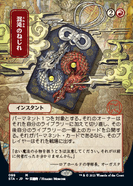MTG 日本語4枚セット　戦慄衆の秘儀術師　foil WAR 戦慄衆の秘儀術師｜カードギャラリー｜マジック：ザ