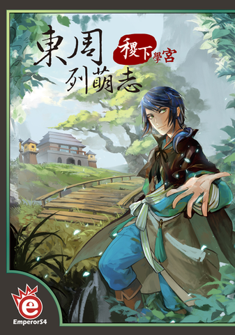 2pg Jixia Academy